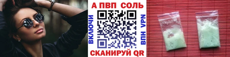 Alpha PVP СК  Аркадак 