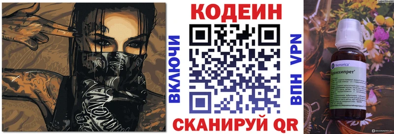 Кодеин напиток Lean (лин)  где купить   Аркадак 