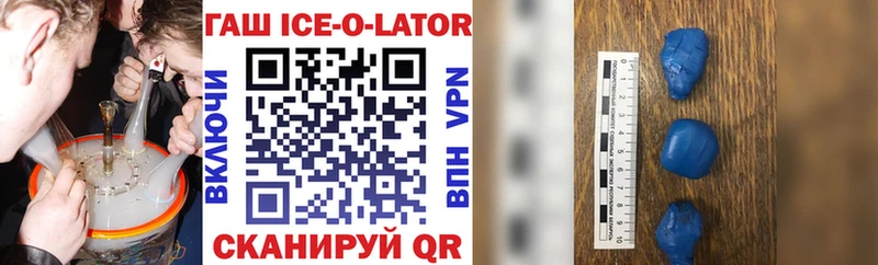 цены наркотик  Аркадак  Гашиш ice o lator 