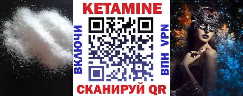 Кетамин ketamine  Аркадак 